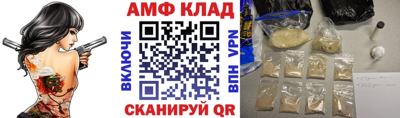 АМФЕТАМИН VHQ Отрадная