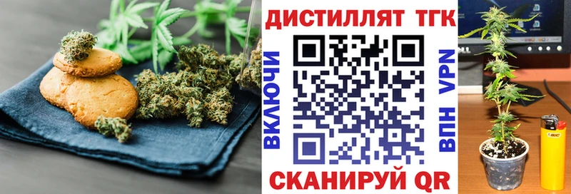 как найти закладки  Отрадная  Еда ТГК марихуана 