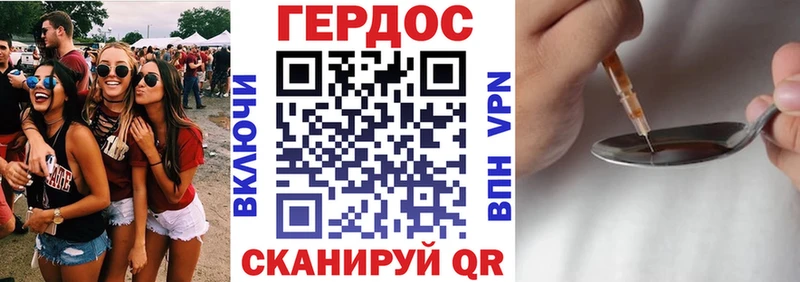 darknet клад  закладки  Отрадная  ГЕРОИН герыч 